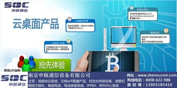 桌面云虛擬電腦主機廠家訂制 南京申甌通信的優(yōu)質(zhì)服務(wù)與產(chǎn)品優(yōu)勢
